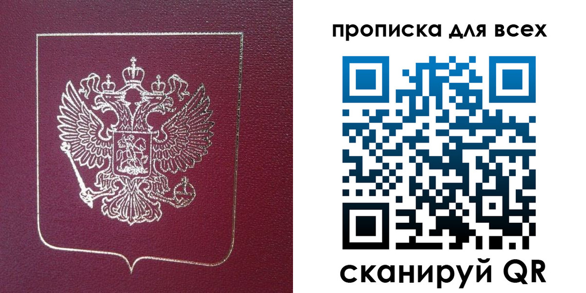 прописка для школы в Новомичуринске
