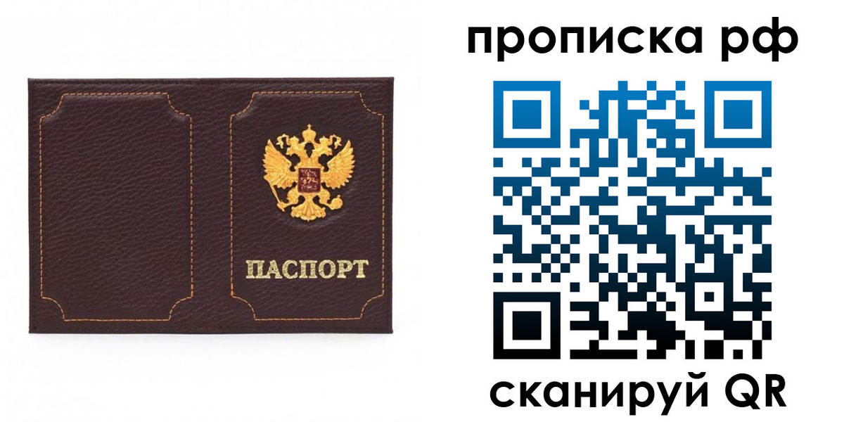 временная регистрация в квартире в Новомичуринске