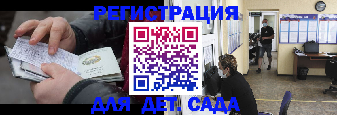 прописка 2025 в Новомичуринске