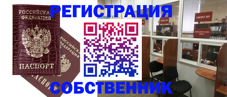 прописка ребенка в Новомичуринске
