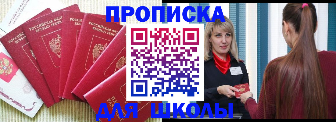 временная регистрация недорого в Новомичуринске