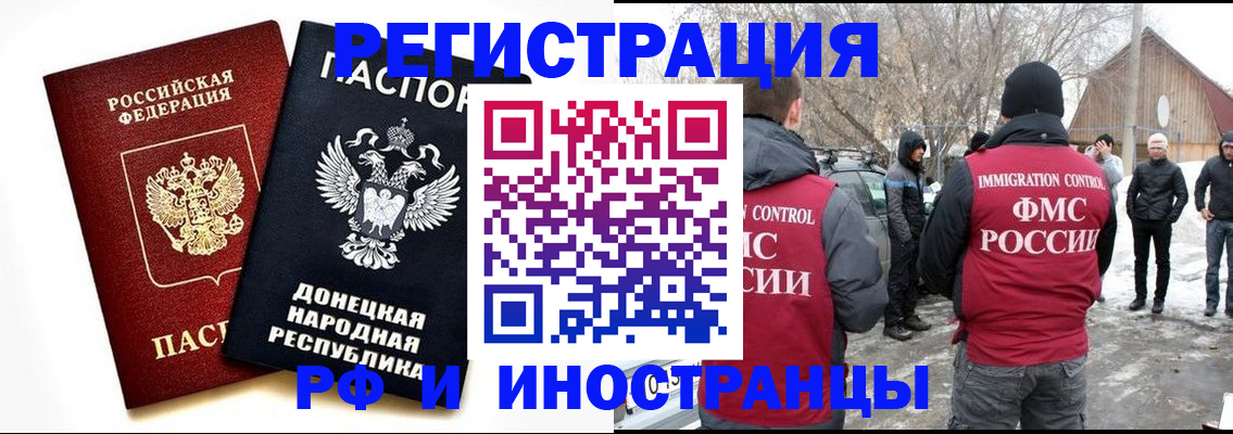 временная регистрация адрес в Новомичуринске
