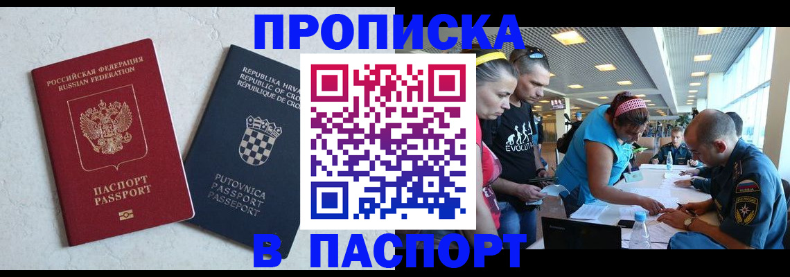 прописка ребенка в Новомичуринске